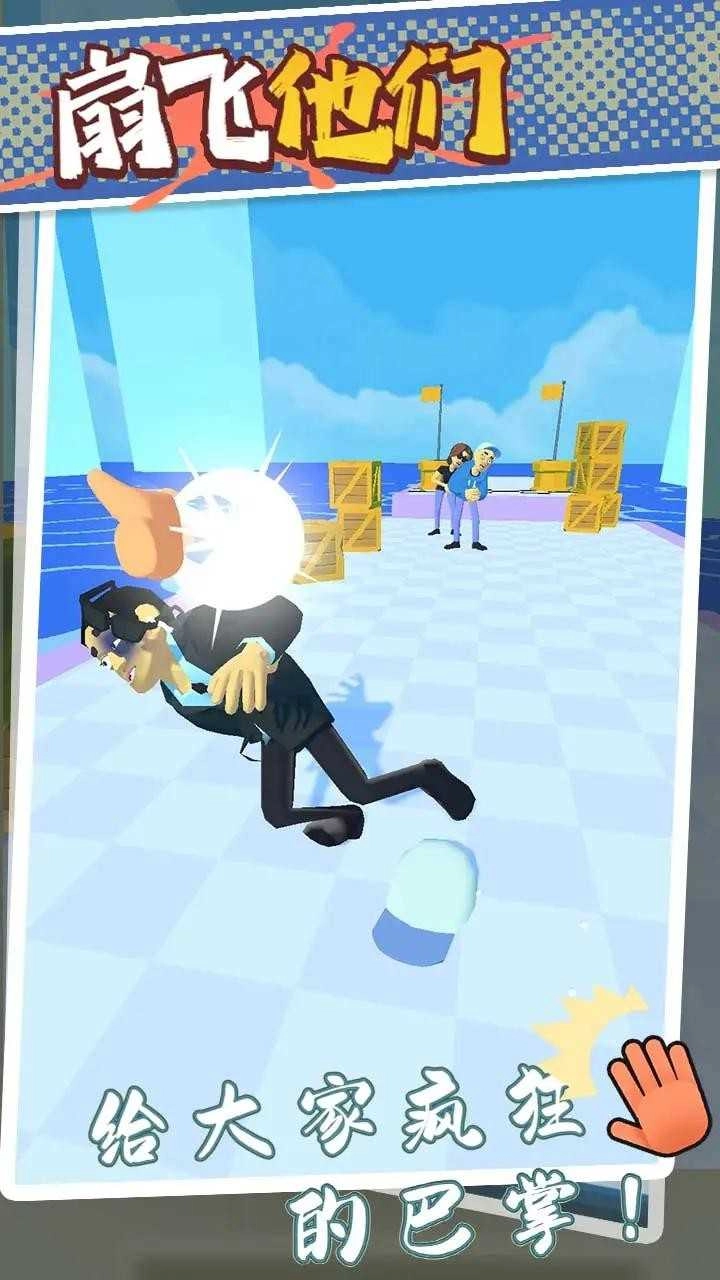 扇飞他们手游版图3