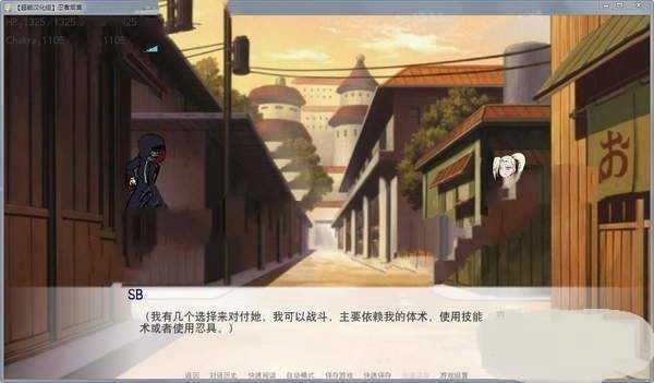 火影同人忍者后宫直装游戏版图3