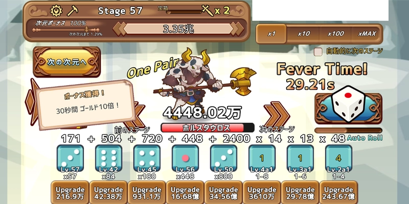 骰子勇者(サイコロ勇者)官方最新版图4