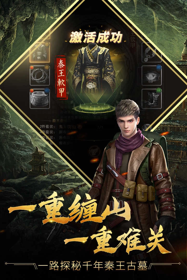 古墓迷城直装版图4