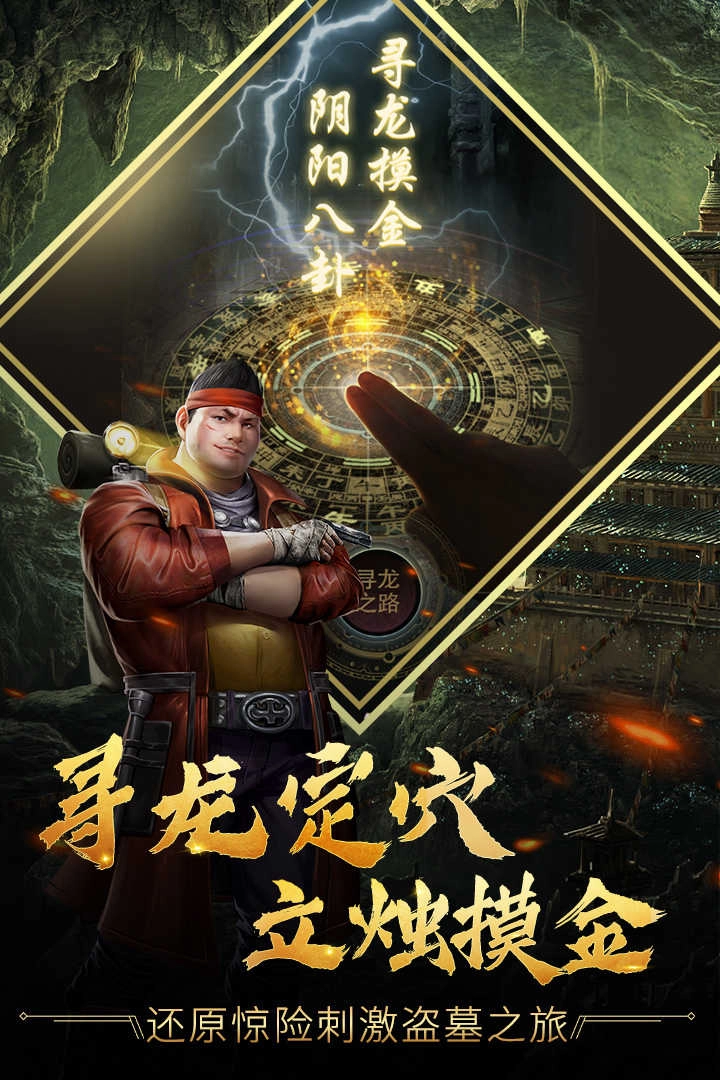 古墓迷城直装版图2