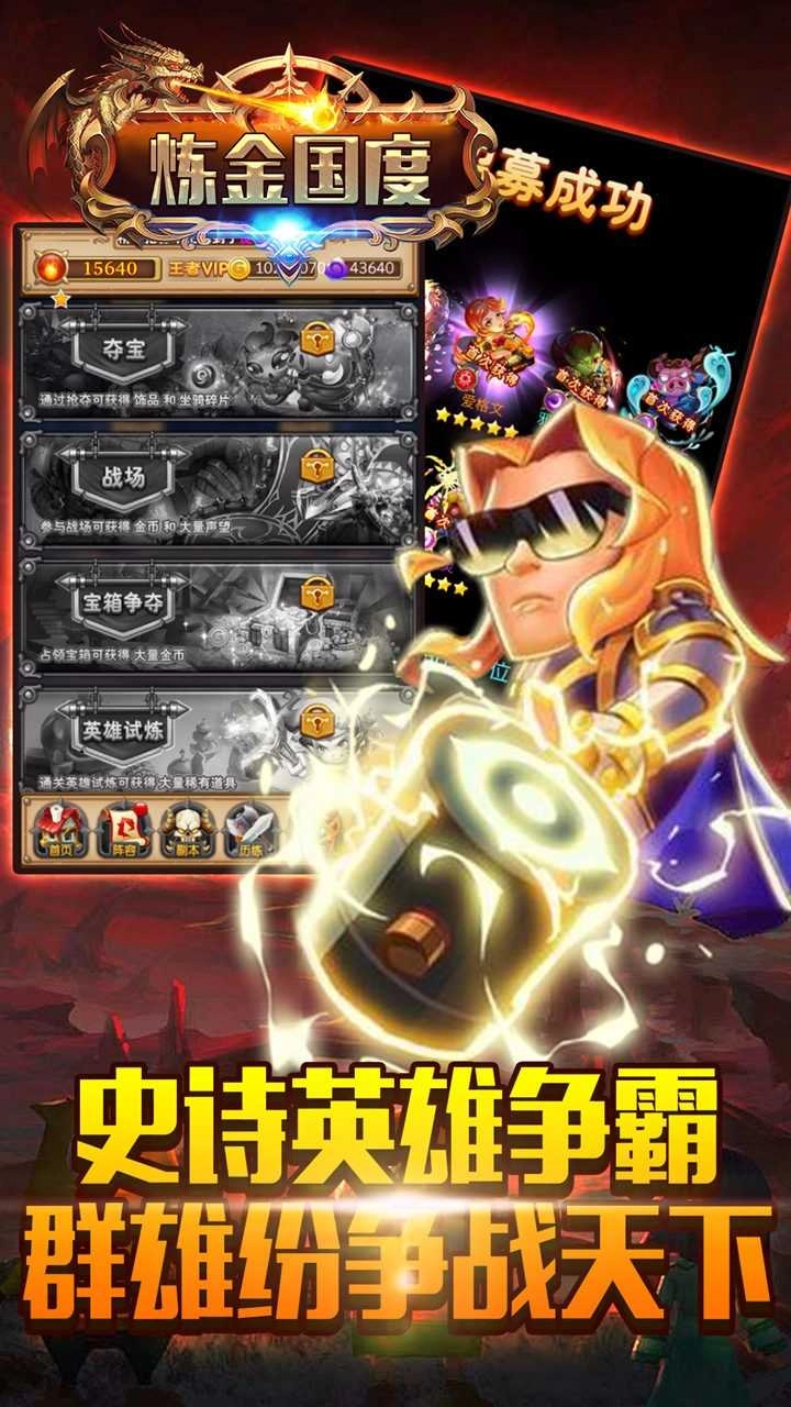 炼金国度游戏官方最新版图1