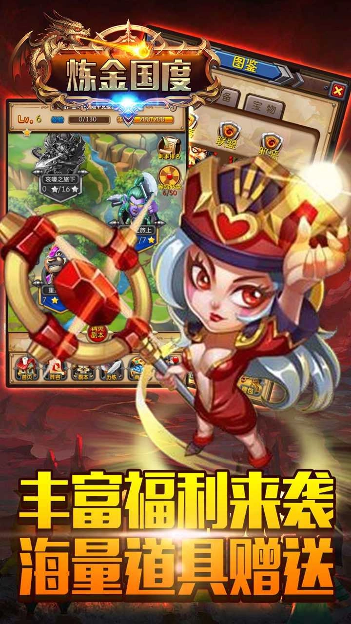 炼金国度游戏官方最新版图2