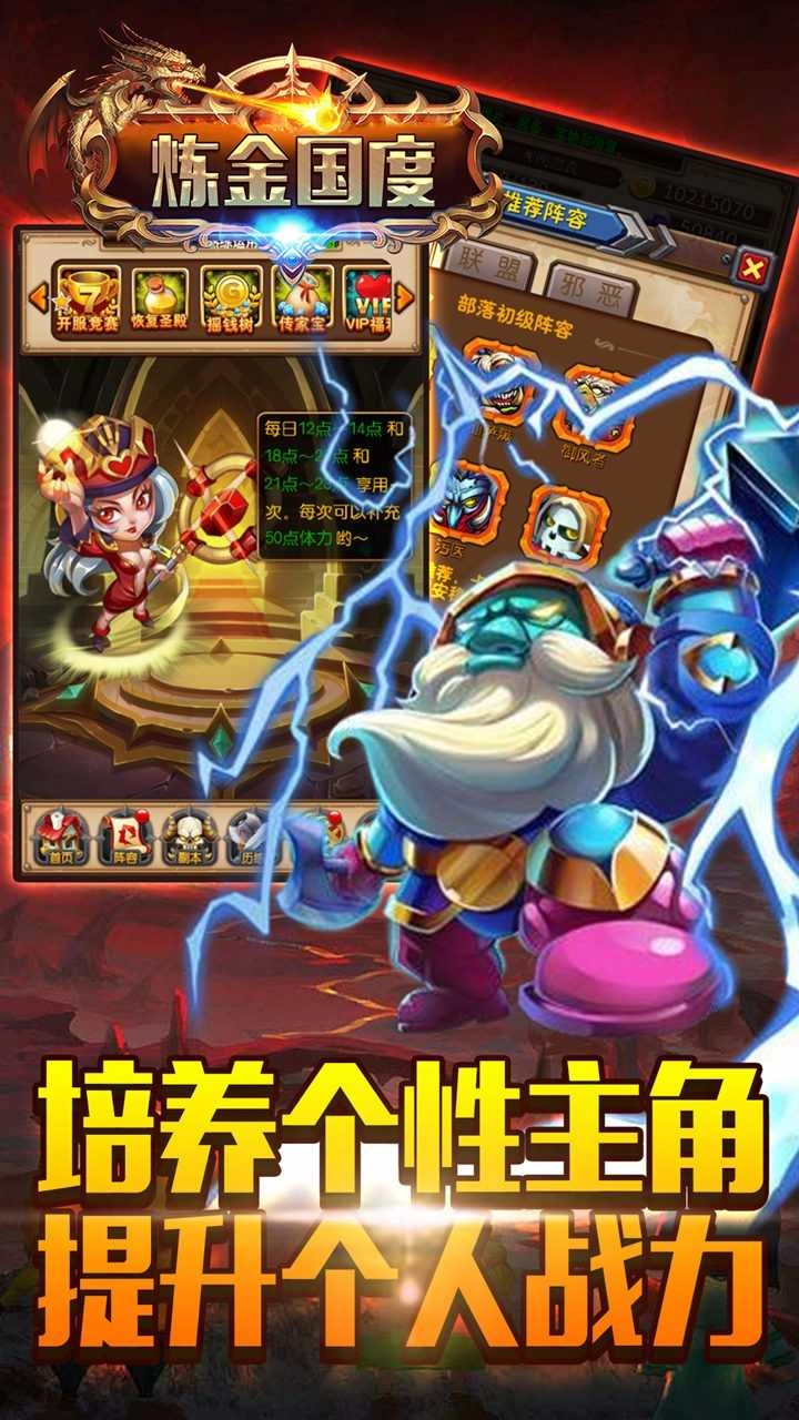 炼金国度游戏官方最新版图3