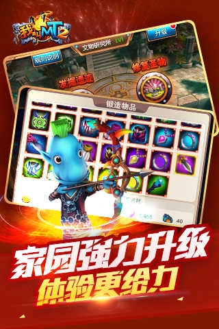 我叫MT2手机正版图4