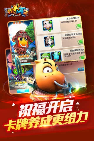 我叫MT2手机正版图7