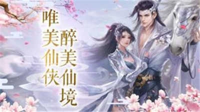 仙魔传直装版图1