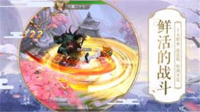 仙魔传直装版图2