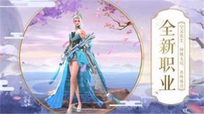 仙魔传直装版图3