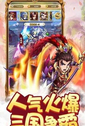 智逗三国官方最新版图2