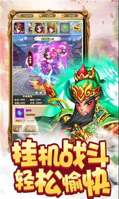 智逗三国官方最新版图3