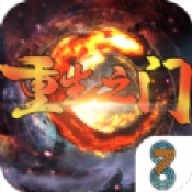 重生之门手游无广告版