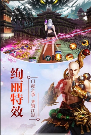 盛唐武侠志手机免费版图2