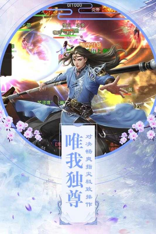 三生决手游无广告版图4