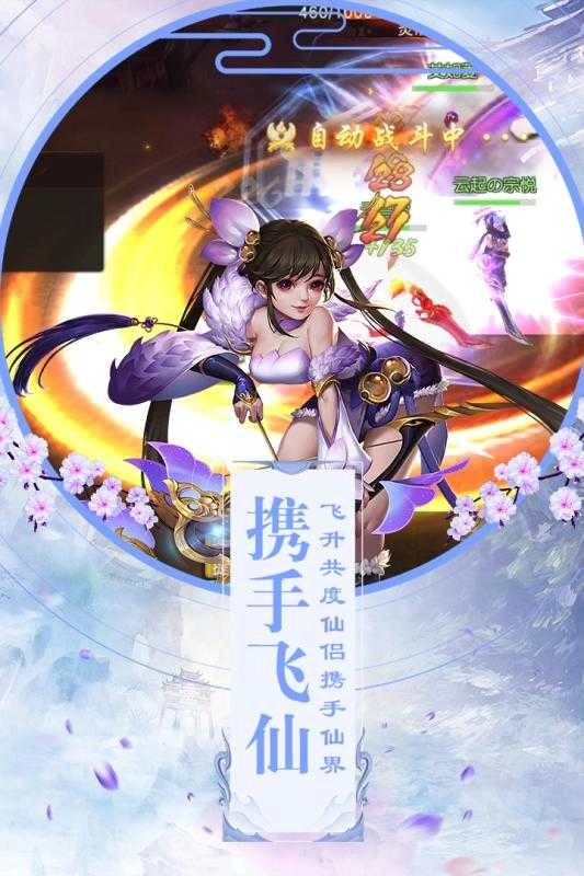 三生决手游无广告版图3