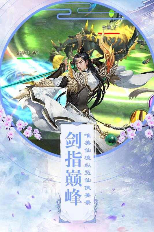 三生决手游无广告版图2