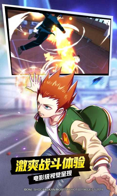 路人超能100:灵能原版图2