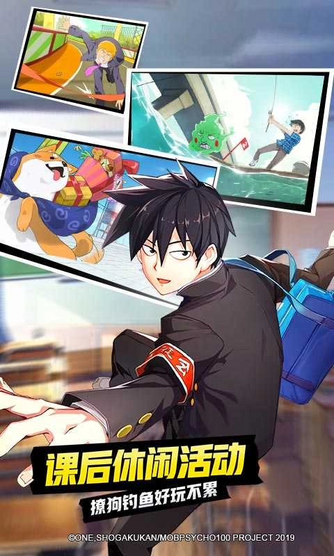 路人超能100:灵能原版图4