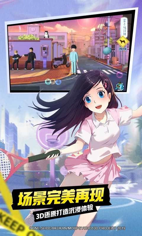 路人超能100:灵能原版图3