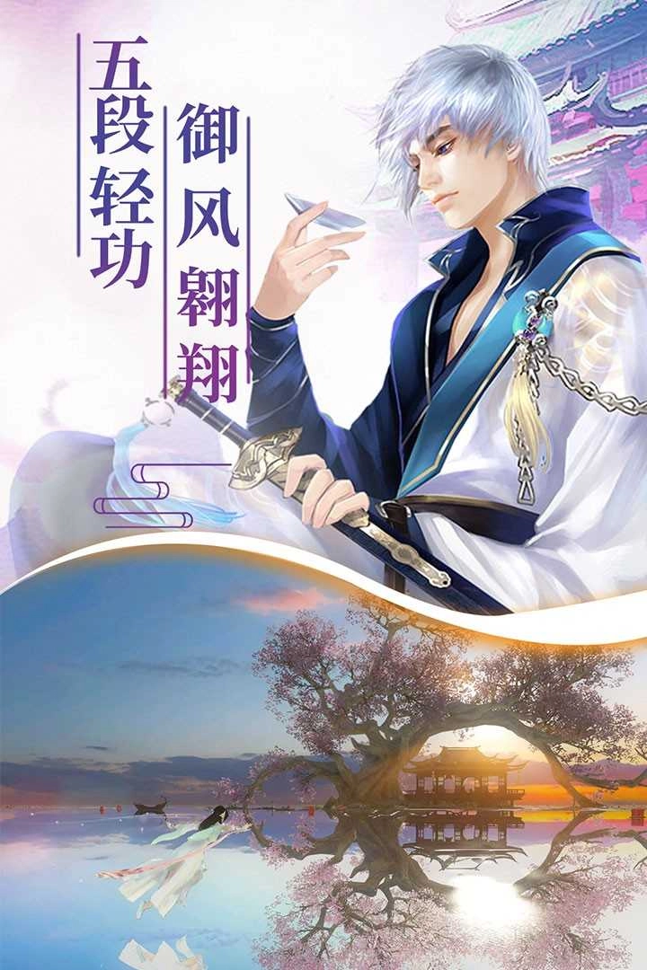 幻剑玲珑直装版图1