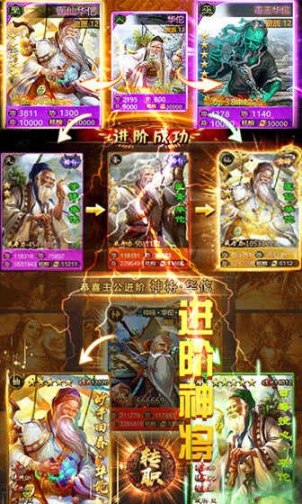 猛毒三国免费原版图2