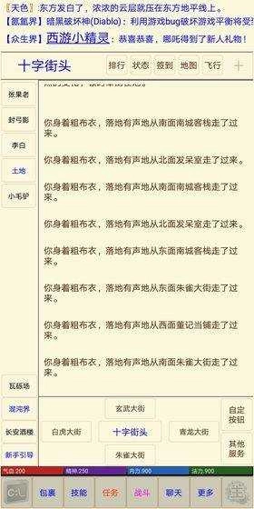 西游之魔童降世游戏正版图2