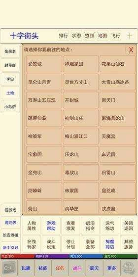 西游之魔童降世游戏正版图4