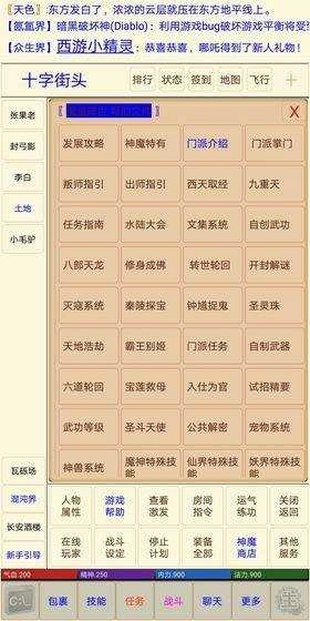 西游之魔童降世游戏正版图3