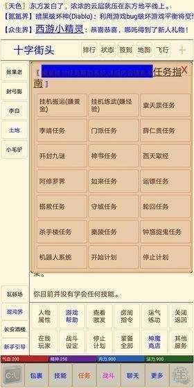 西游之魔童降世游戏正版图1