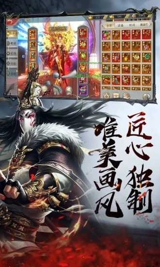 茅山降魔录2手游免费版图3