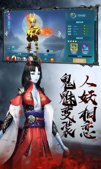 茅山降魔录2手游免费版图1