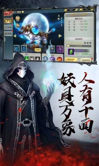 茅山降魔录2手游免费版图2
