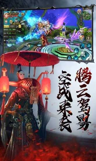 茅山降魔录2手游免费版图4