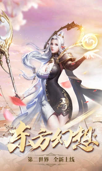 剑与契约凡人修仙无广告版图4