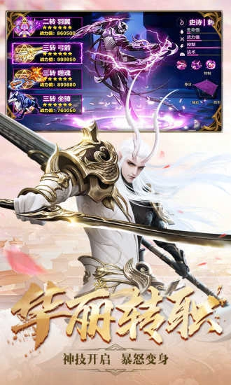 剑与契约凡人修仙无广告版图3