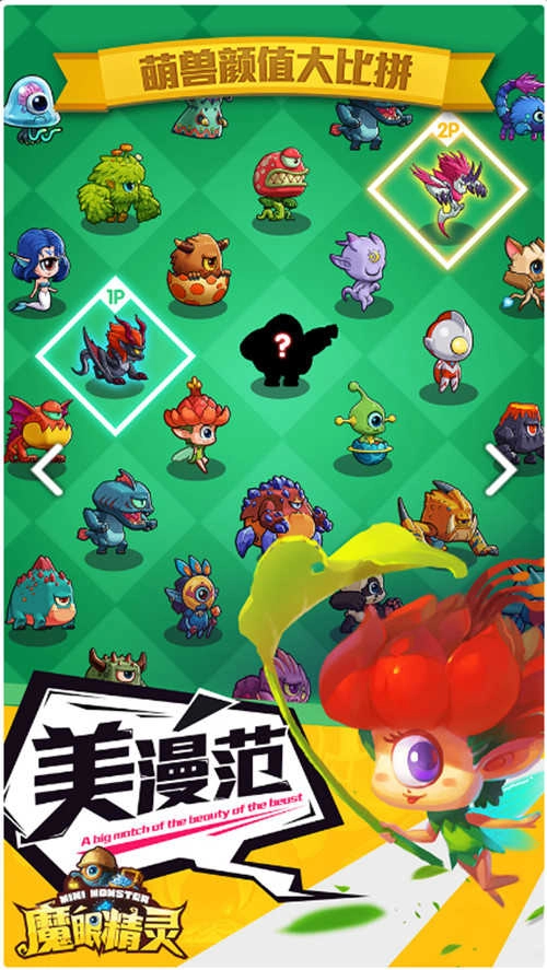 百万妖精游戏官方最新版图3