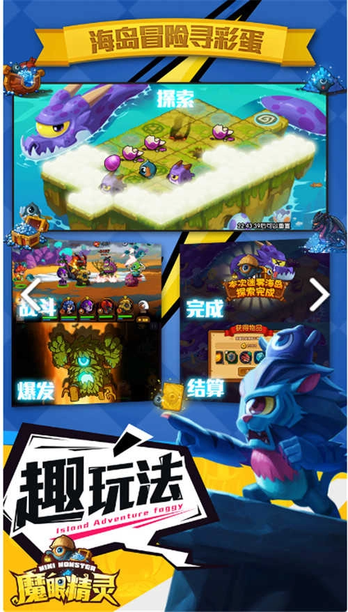 百万妖精游戏官方最新版图4