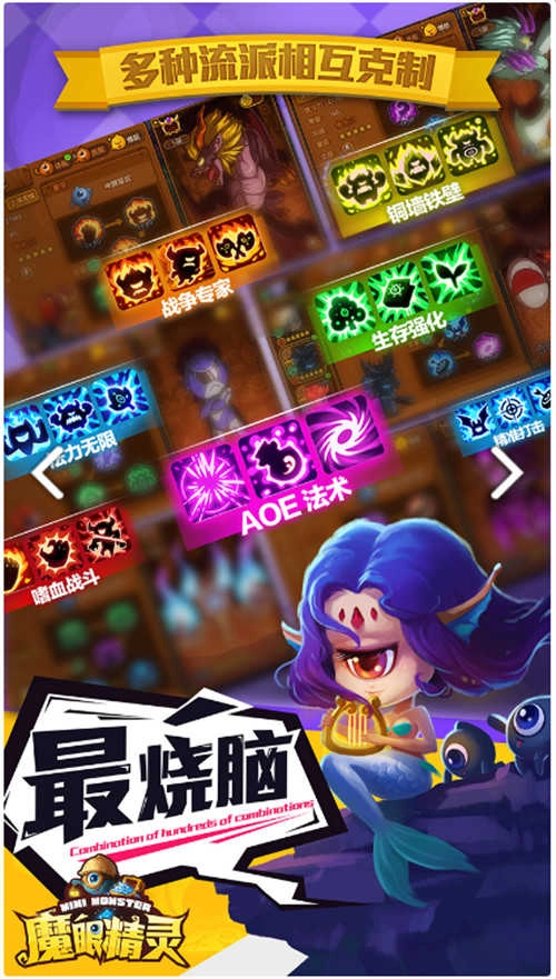 百万妖精游戏官方最新版图2