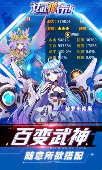 凯旋之门之女武神行动游戏官方最新版图3