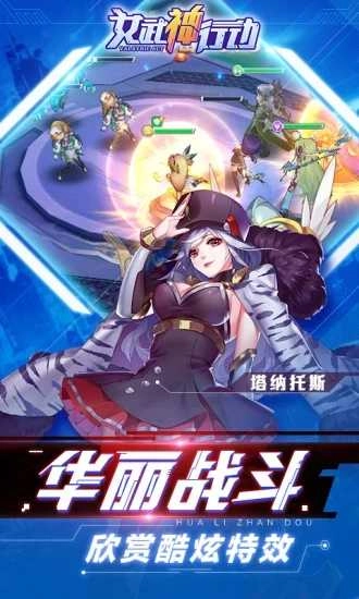 凯旋之门之女武神行动游戏官方最新版图2