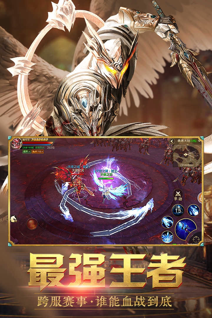 天使纪元手机正版图3