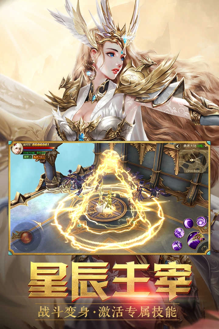 天使纪元手机正版图4