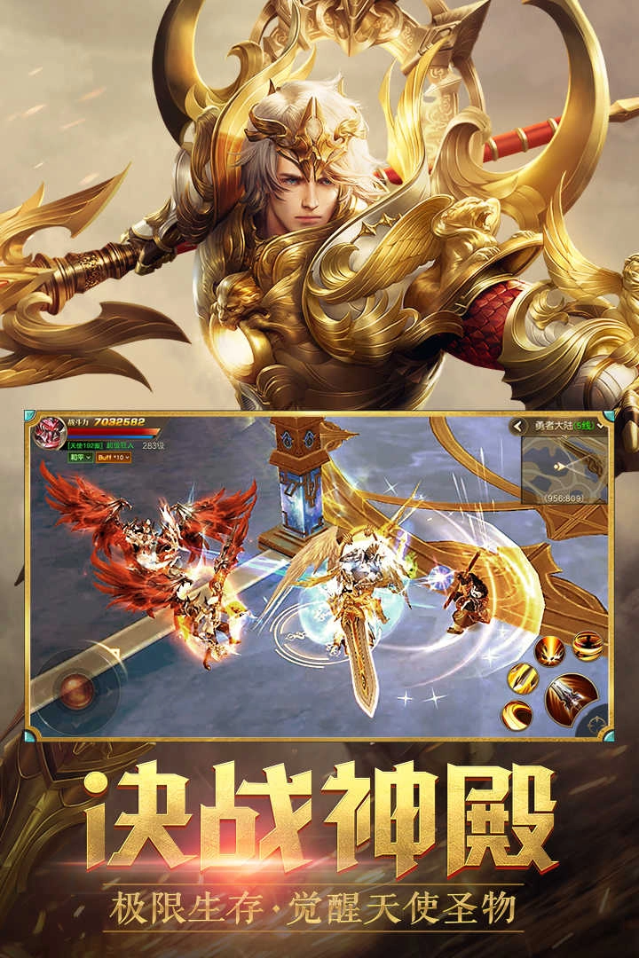 天使纪元手机正版图1