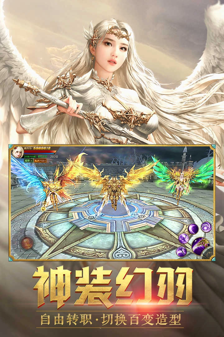 天使纪元手机正版图2