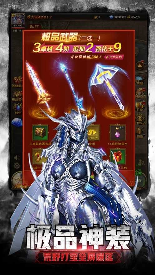 神戒之战游戏最新版图3