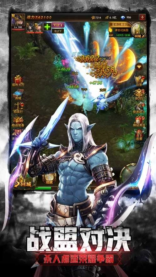 神戒之战游戏最新版图1