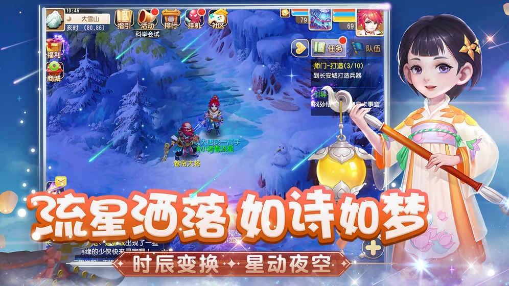 梦幻西游2026版图5