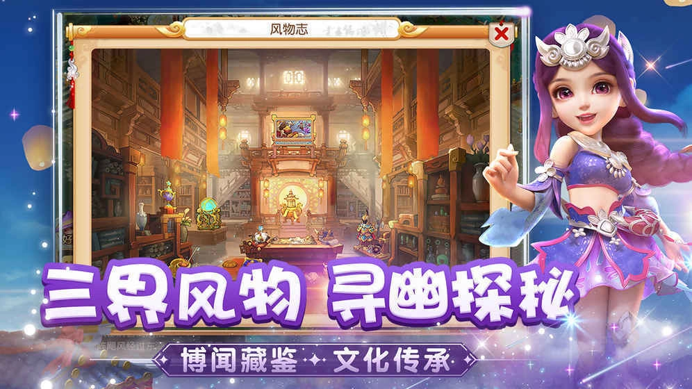 梦幻西游2026版图4