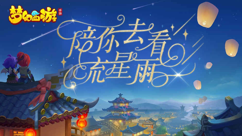 梦幻西游2026版图1