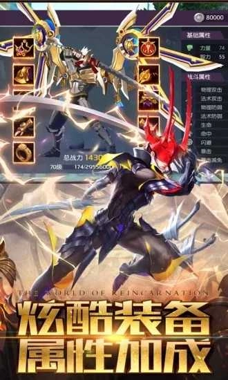 弑神者之混沌起源安卓免费版图2